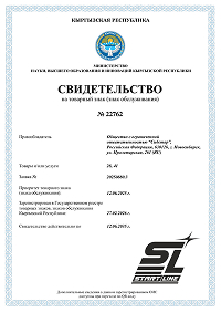 Торговые марки ГК «Старт» официально зарегистрированы на территории Казахстана, Узбекистана и Киргизии: подлинность и качество подтверждены законом!